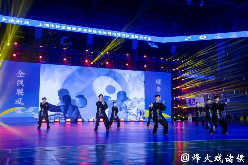 提升科学健身指导服务能级，上海举办社会体育指导员交流展示大会