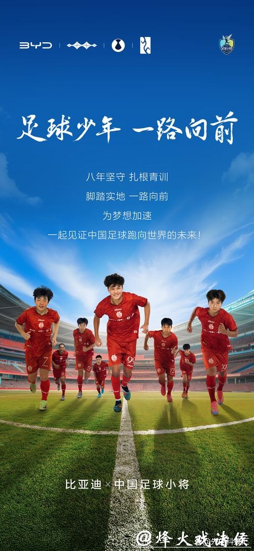 从“带刀中卫”闪耀亚洲杯，看到青训久久为功之路